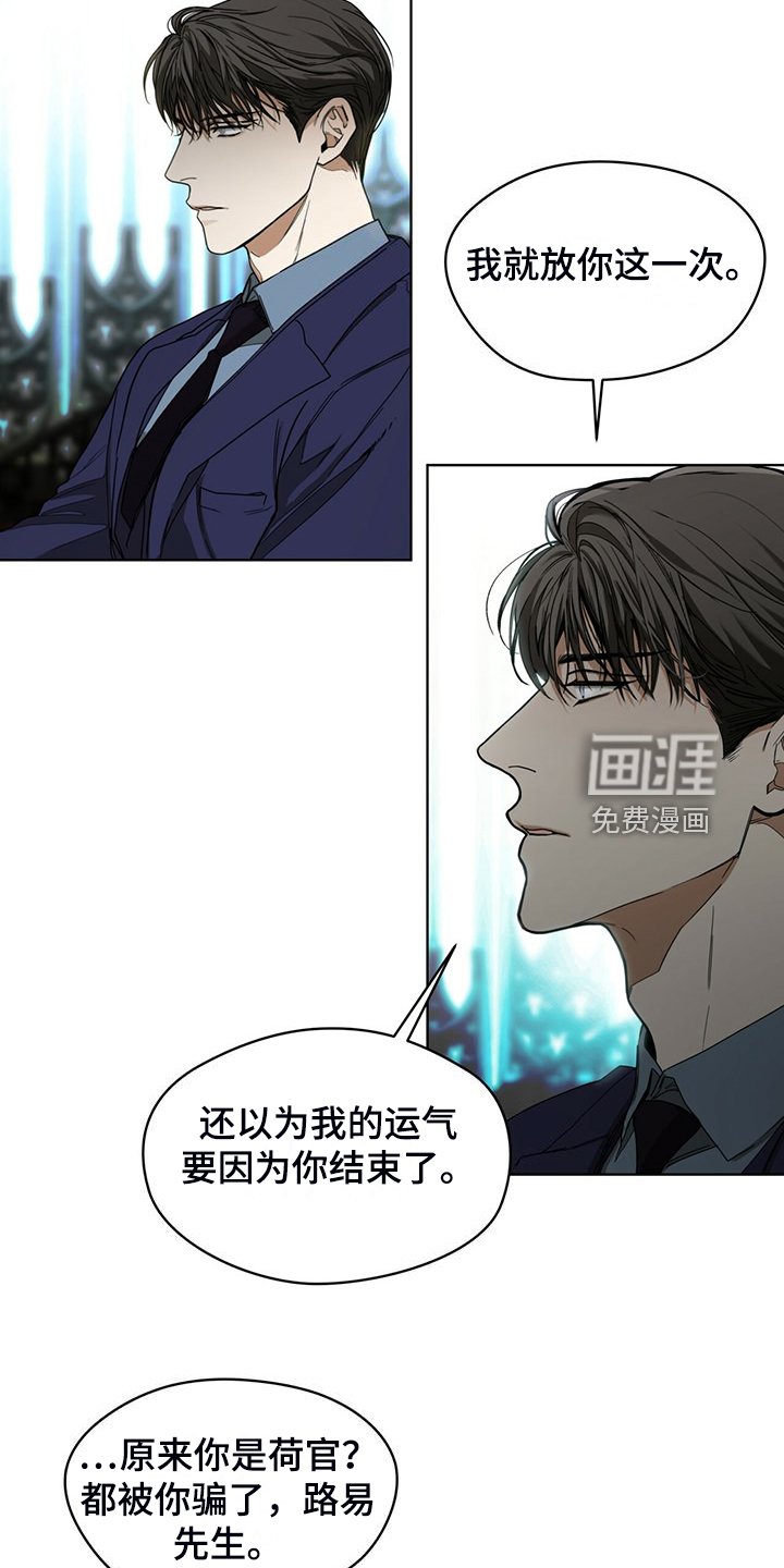 第62章：是谁赢了