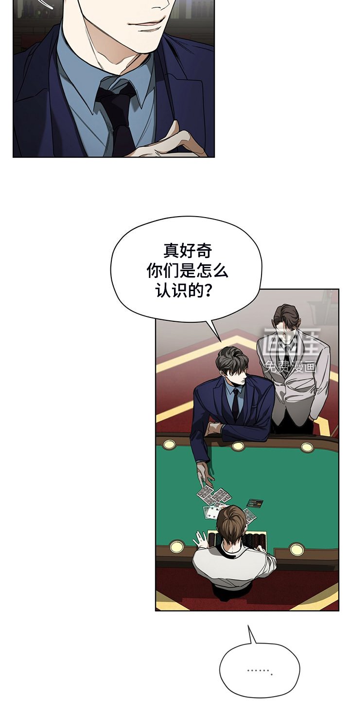 第62章：是谁赢了