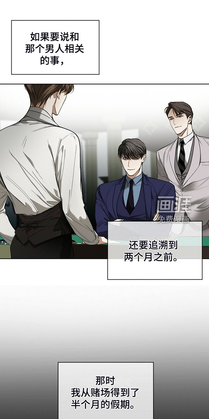 第62章：是谁赢了