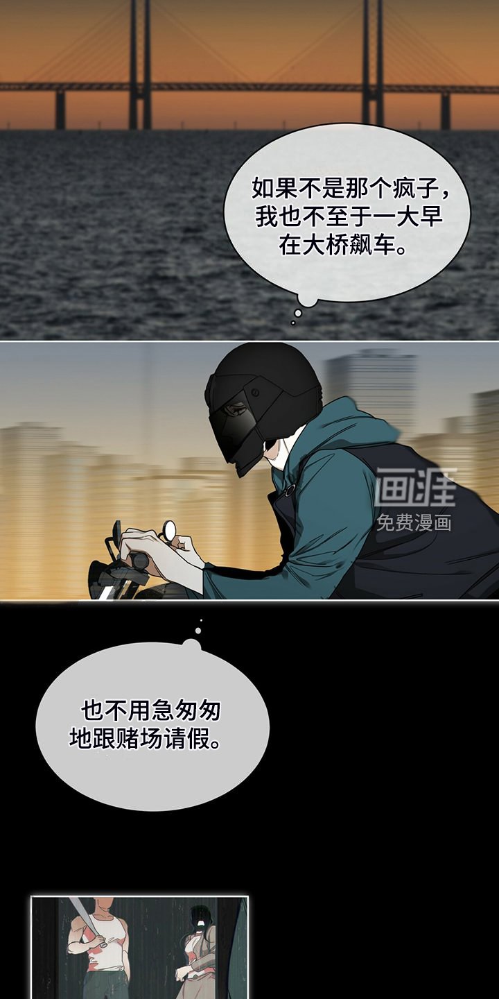第63章：疯狂的“诸葛亮”