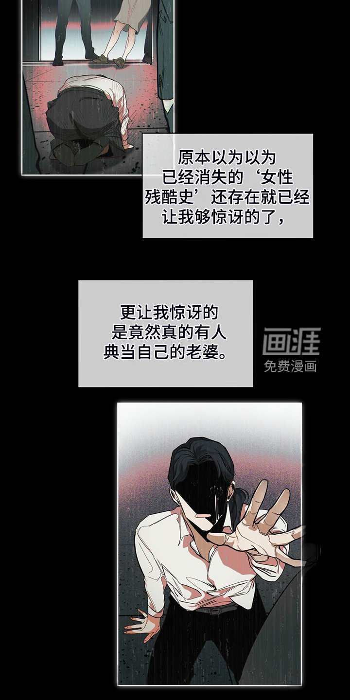 第63章：疯狂的“诸葛亮”