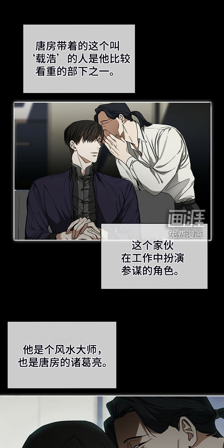 第63章：疯狂的“诸葛亮”
