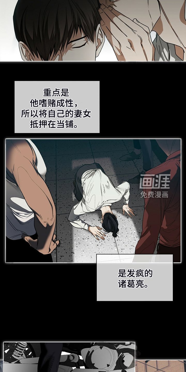 第63章：疯狂的“诸葛亮”