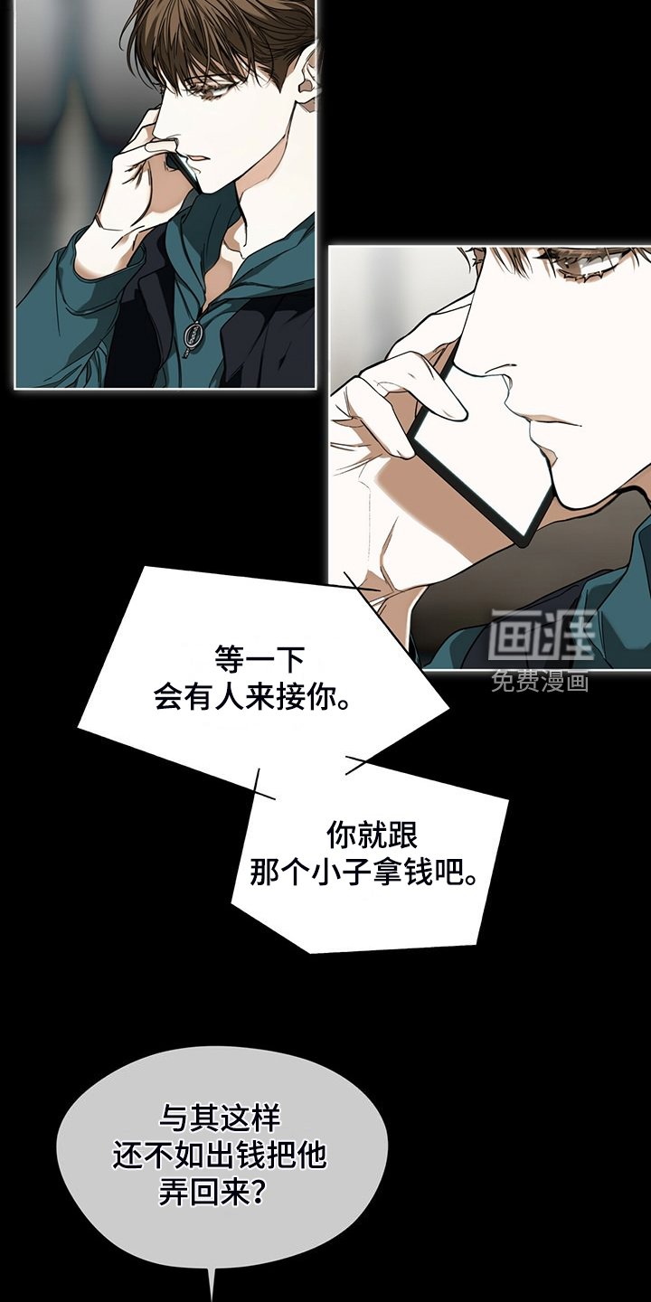 第63章：疯狂的“诸葛亮”
