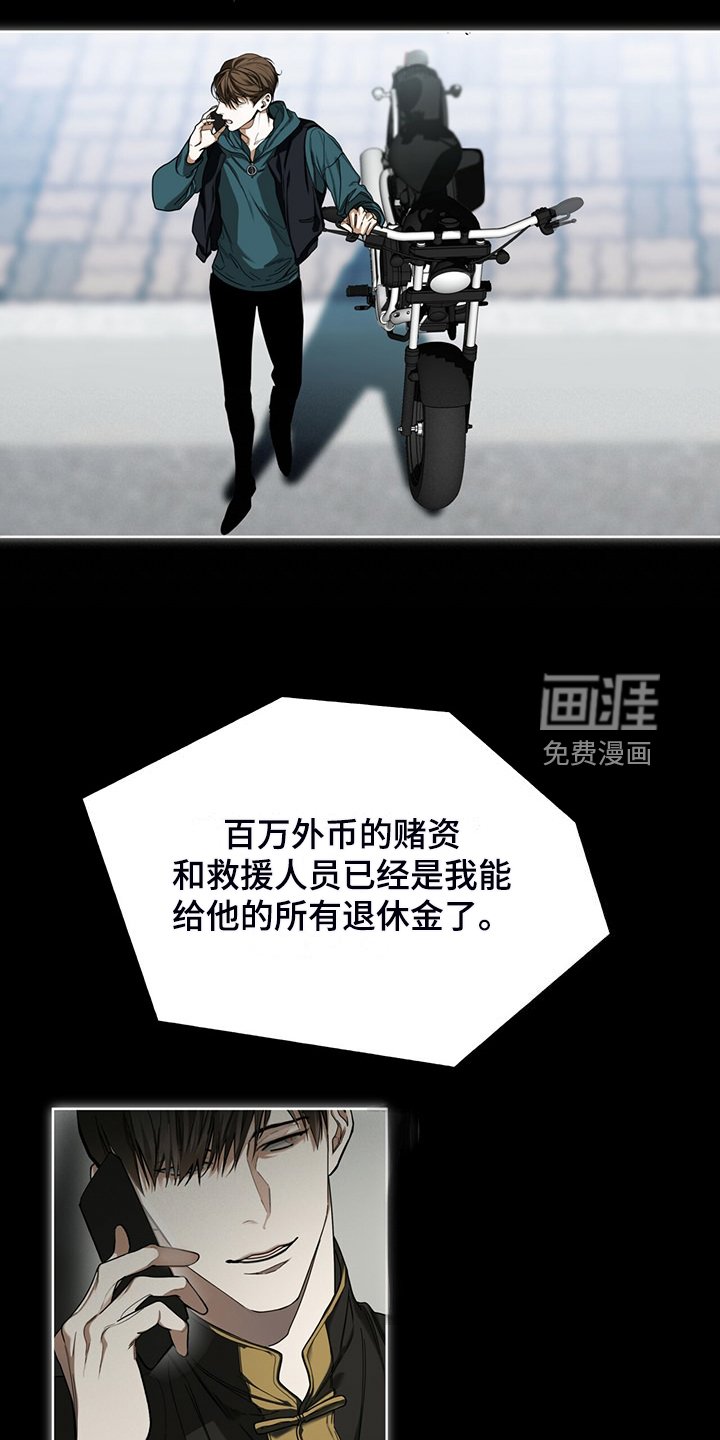 第63章：疯狂的“诸葛亮”