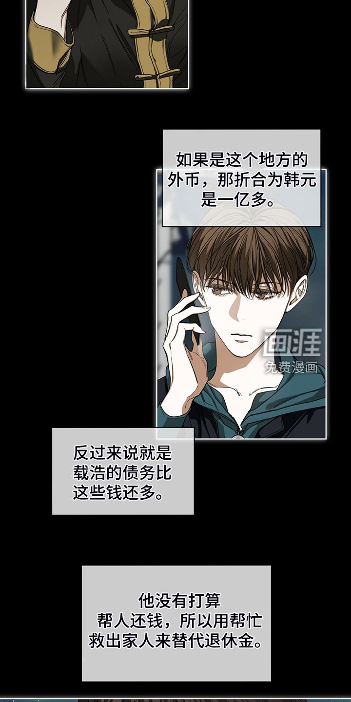第63章：疯狂的“诸葛亮”