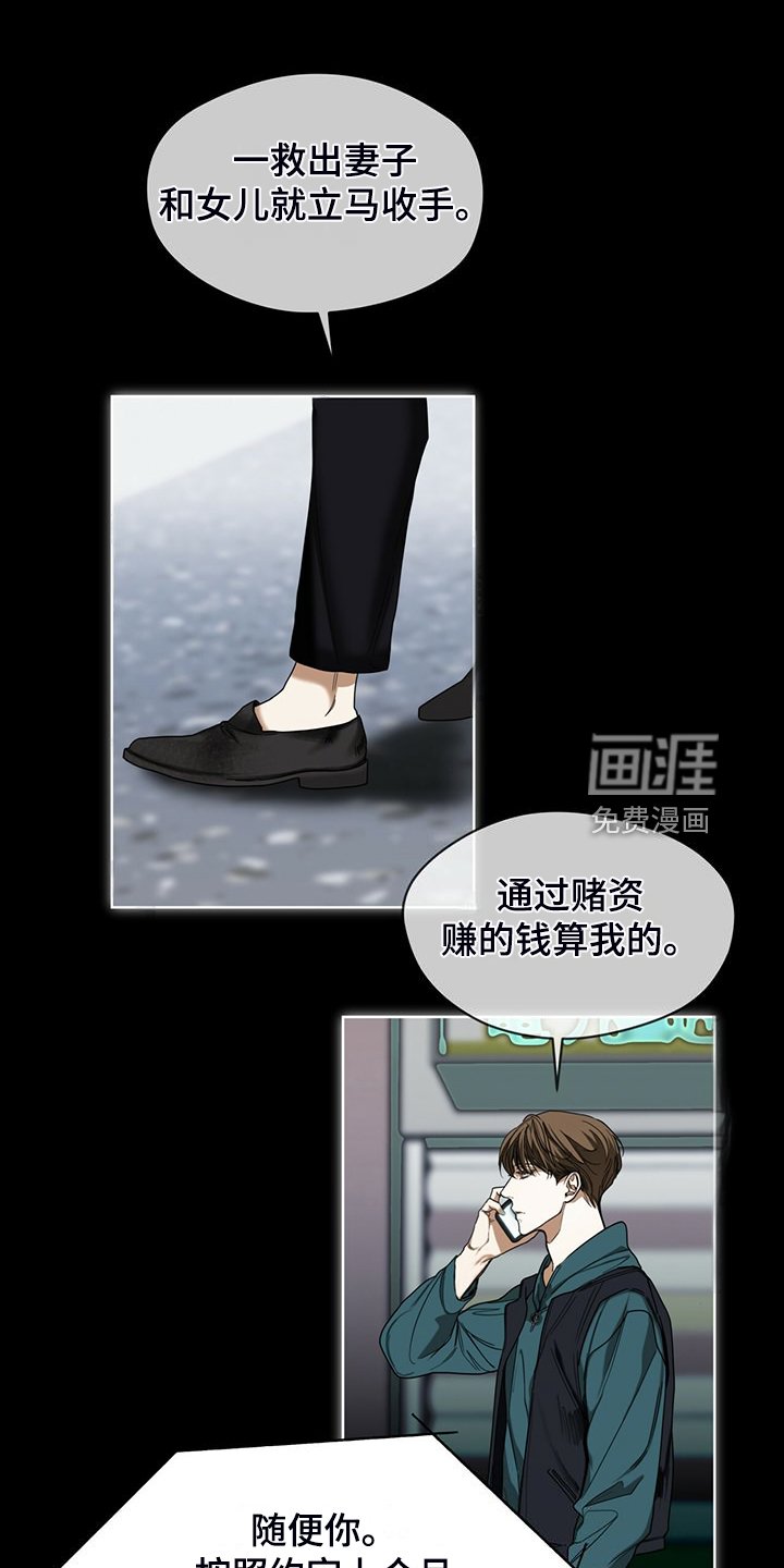 第63章：疯狂的“诸葛亮”