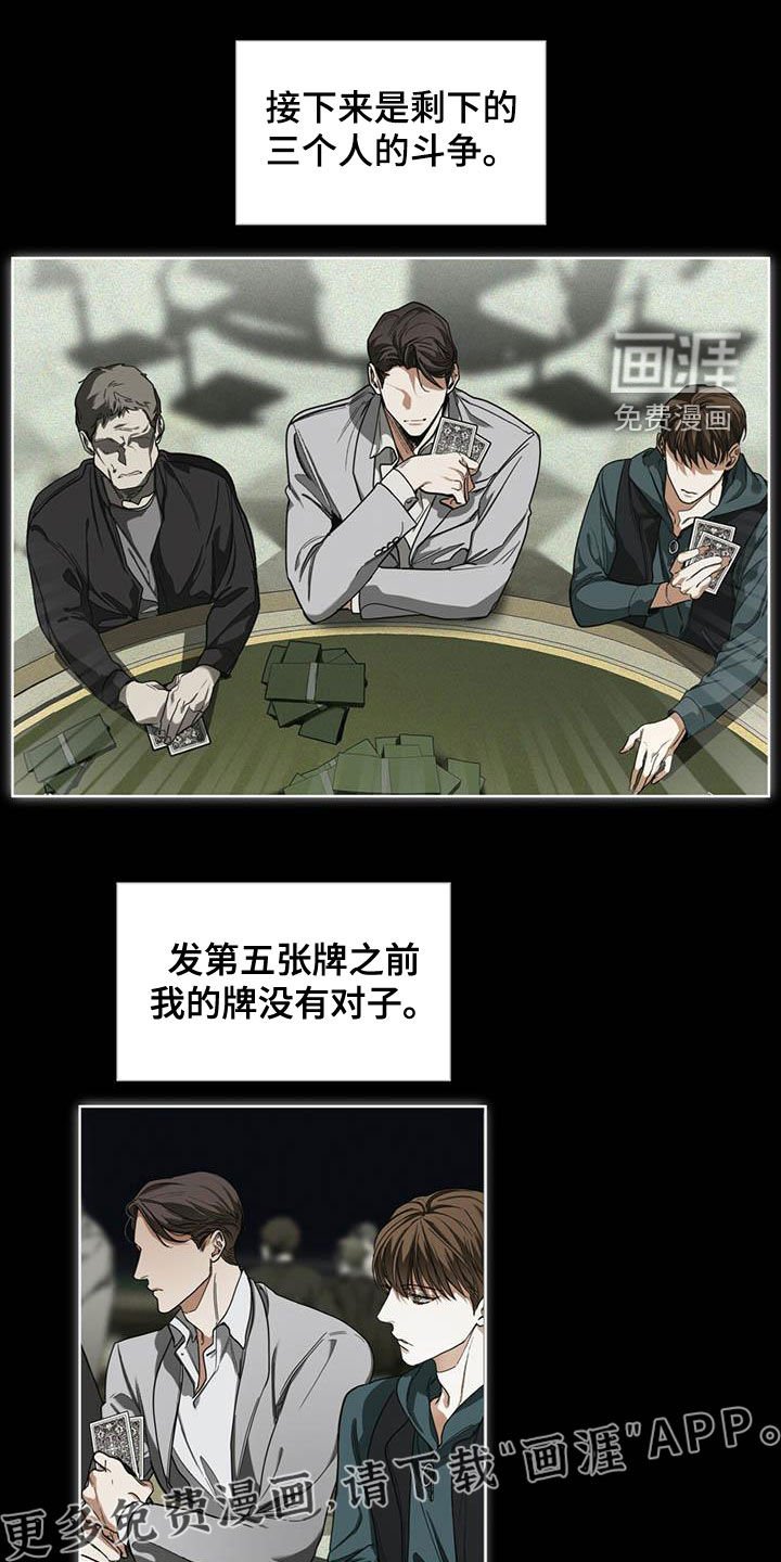 第65章：获胜