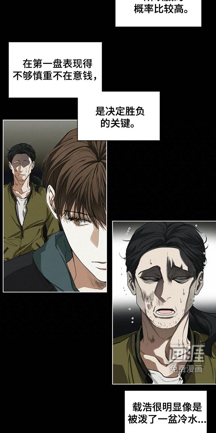 第65章：获胜