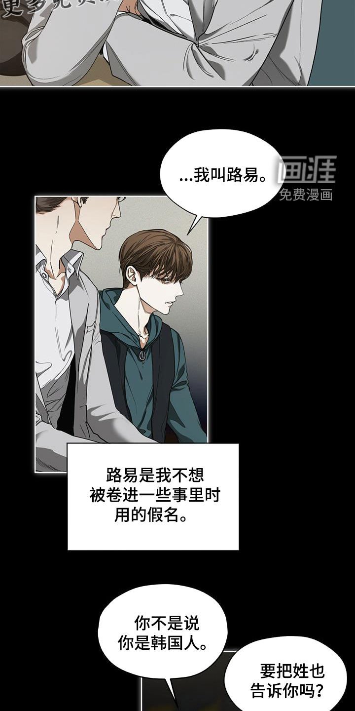 第66章：假名