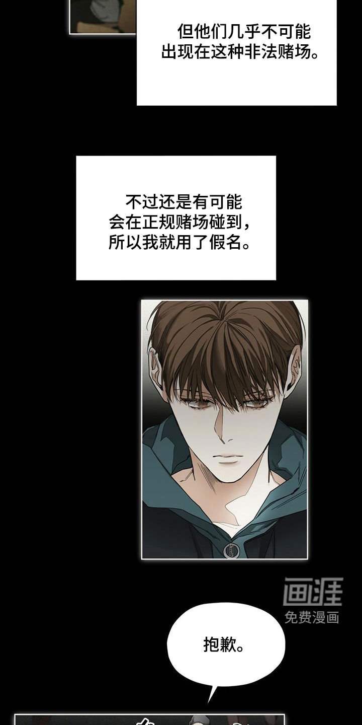 第66章：假名