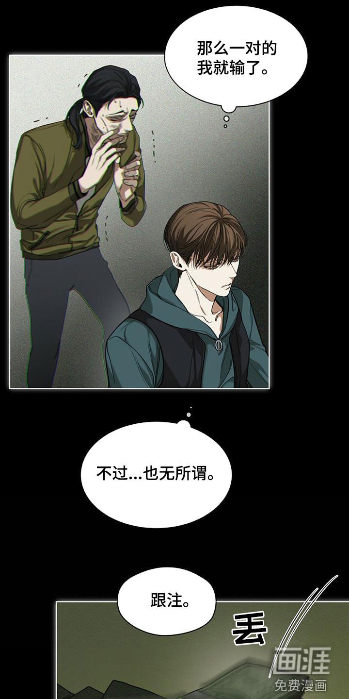 第67章：换牌