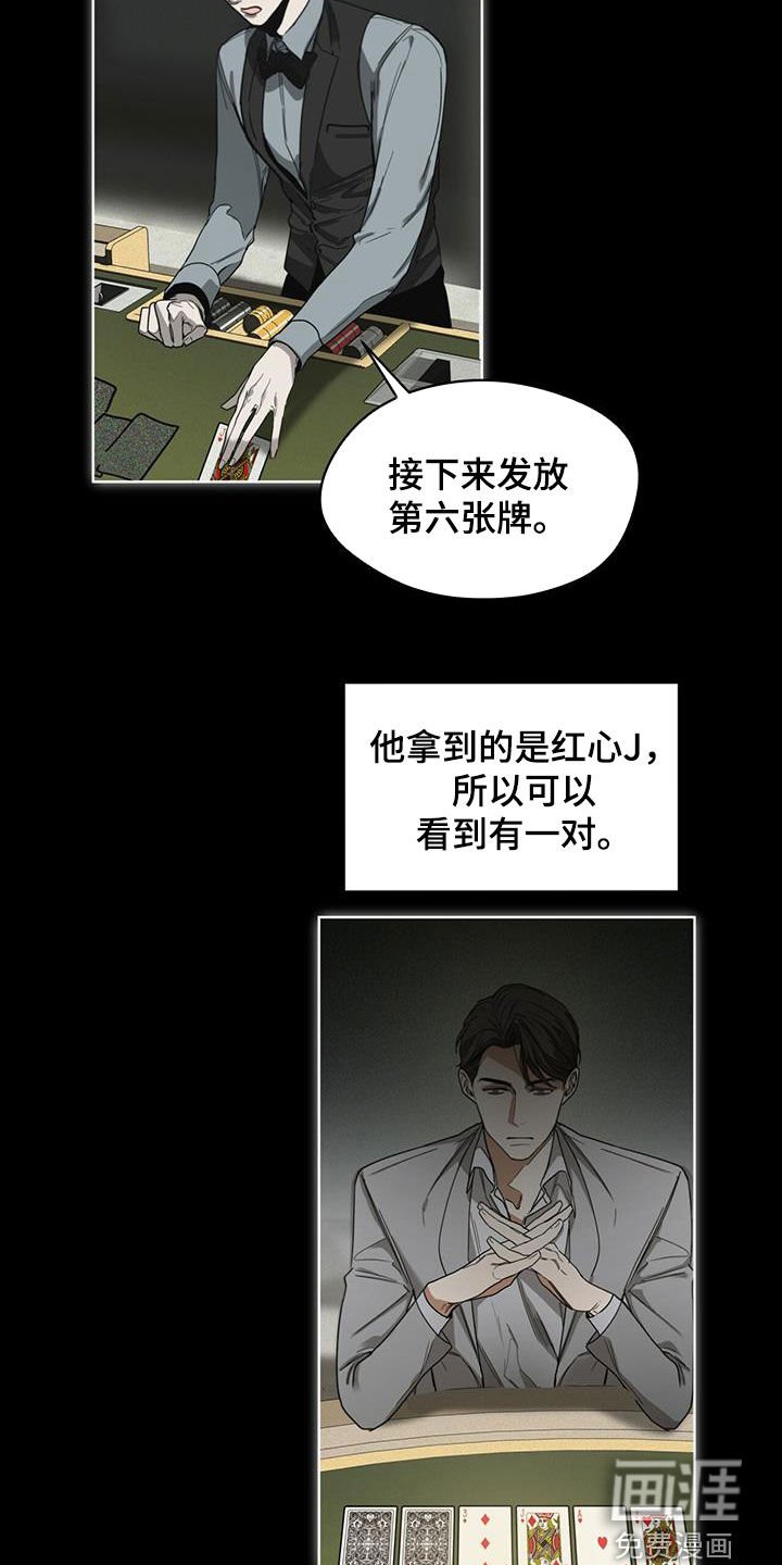 第67章：换牌