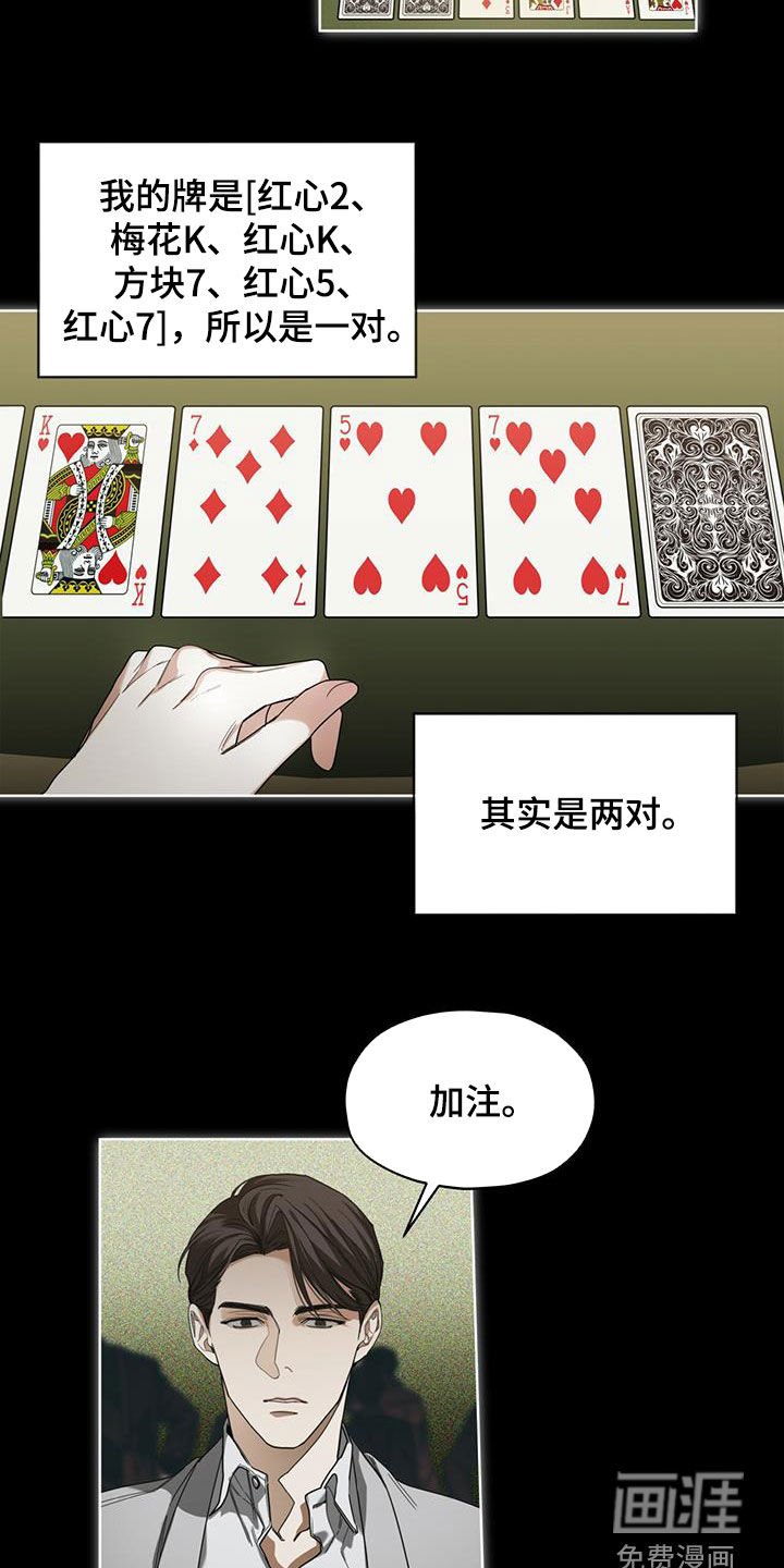 第67章：换牌