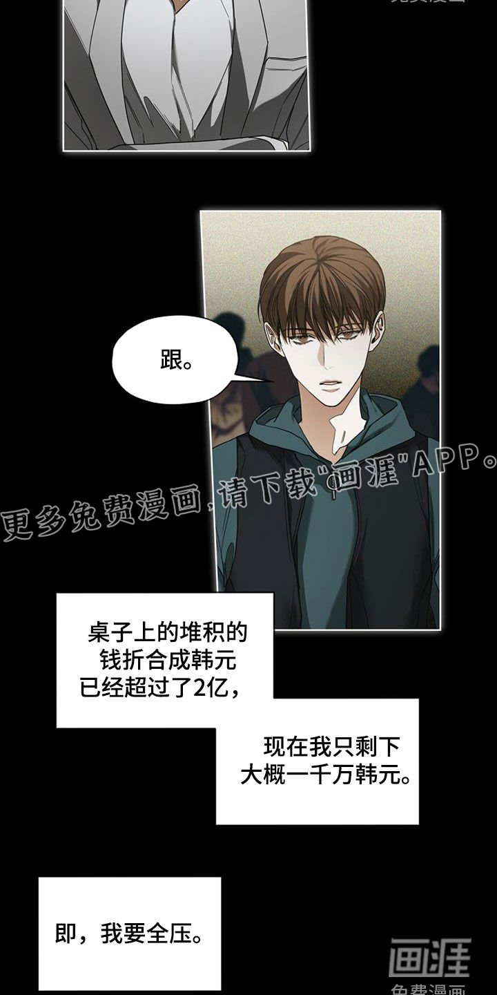 第67章：换牌