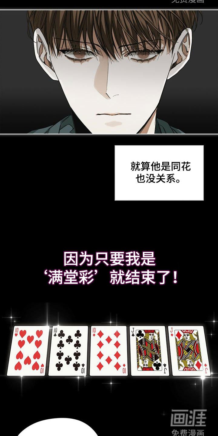 第67章：换牌