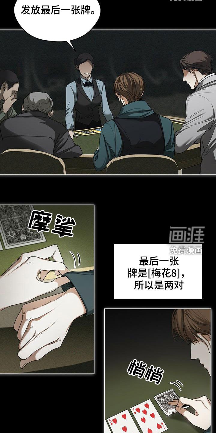 第67章：换牌