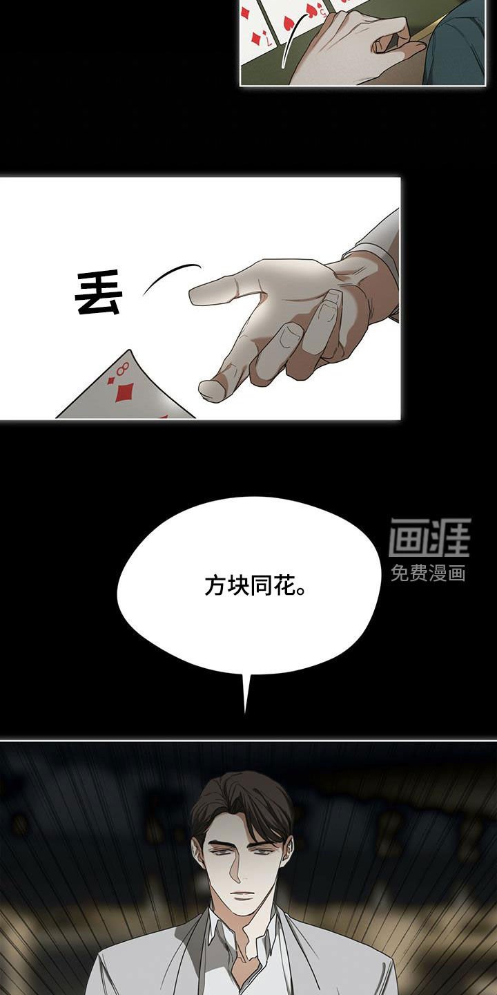 第67章：换牌