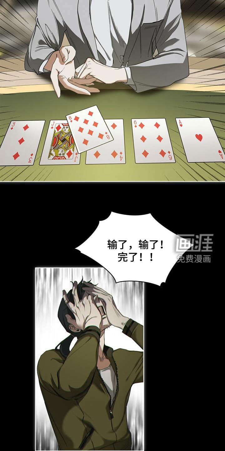 第67章：换牌