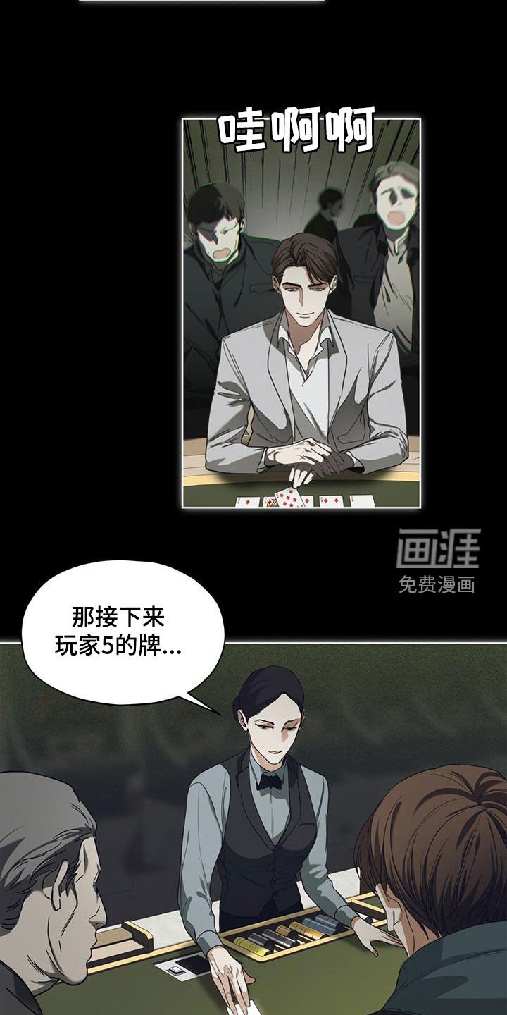 第67章：换牌