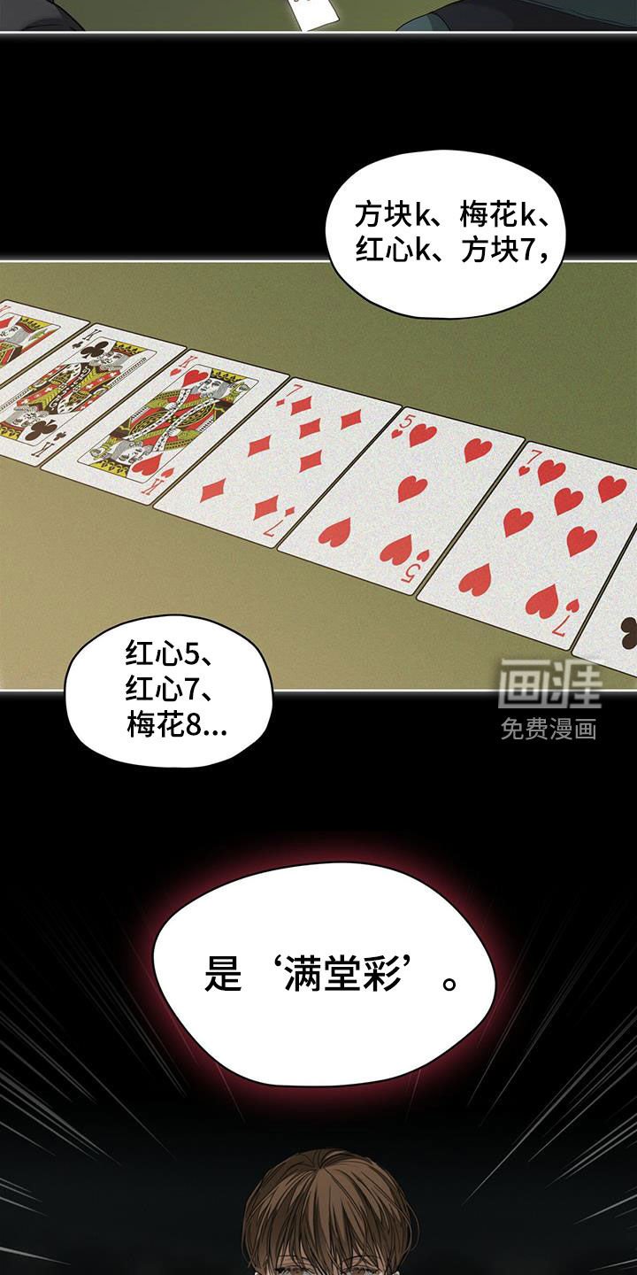 第67章：换牌