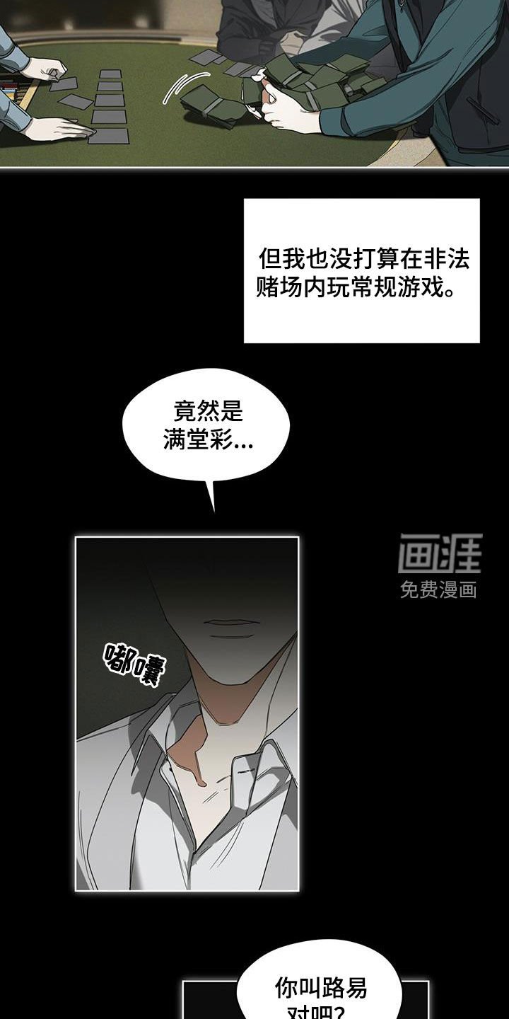 第67章：换牌