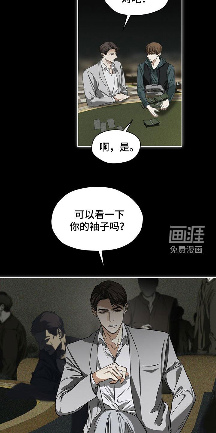 第67章：换牌