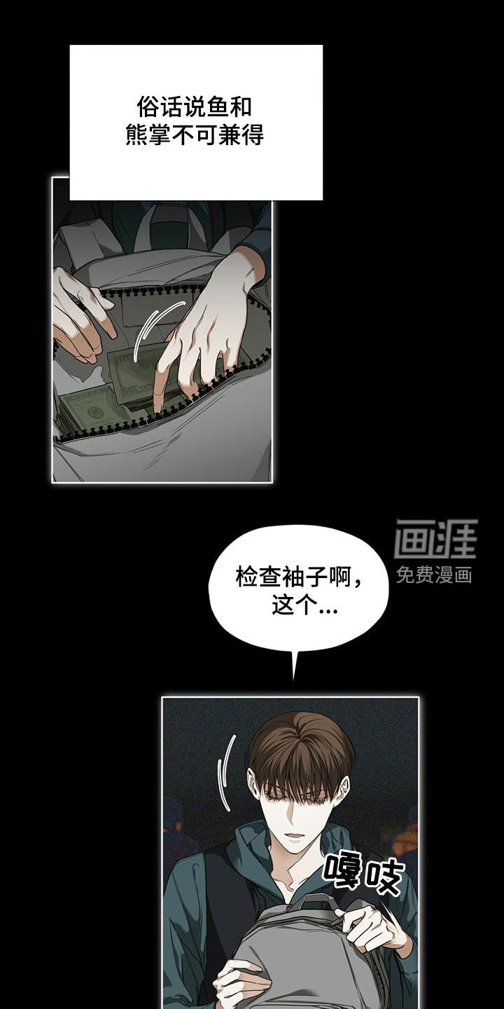 第67章：换牌