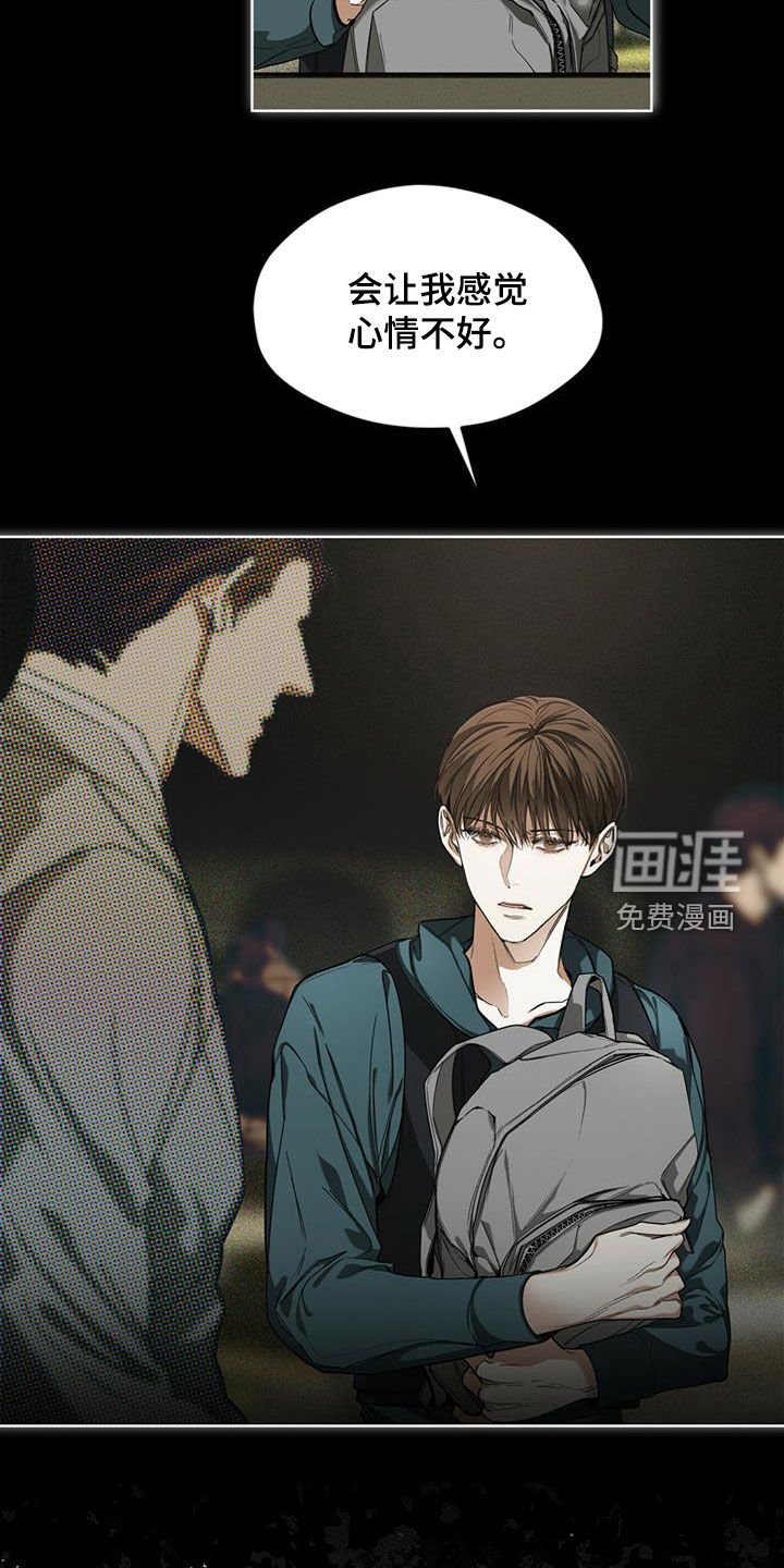 第67章：换牌