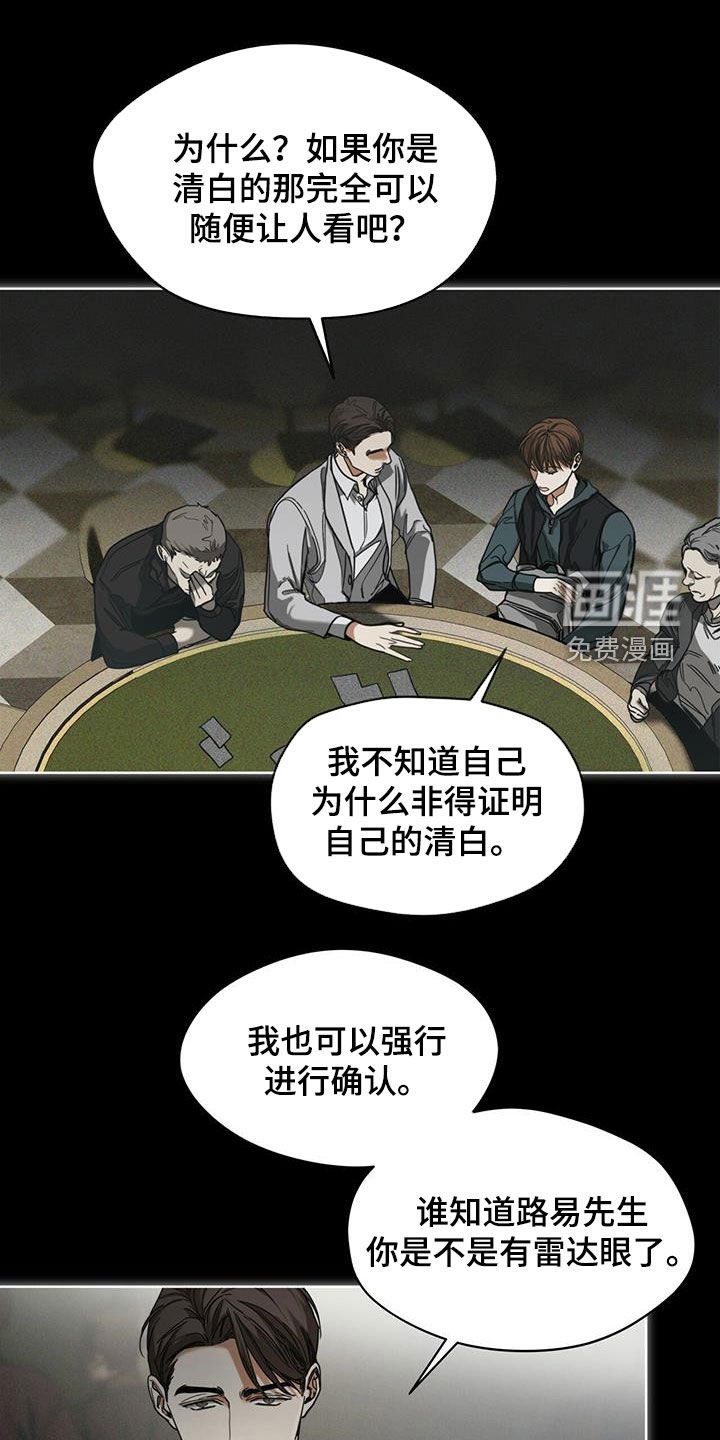 第68章：好奇