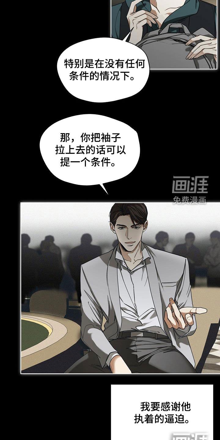 第68章：好奇