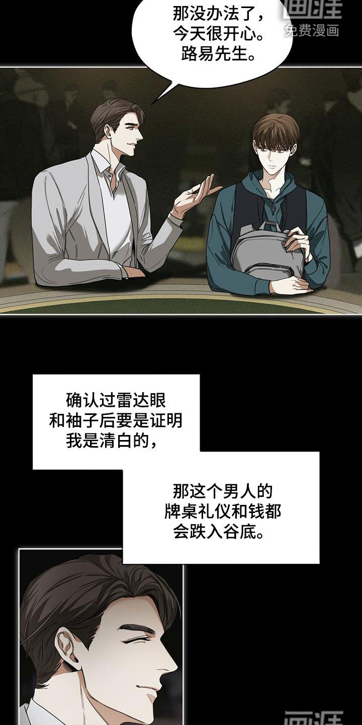 第68章：好奇
