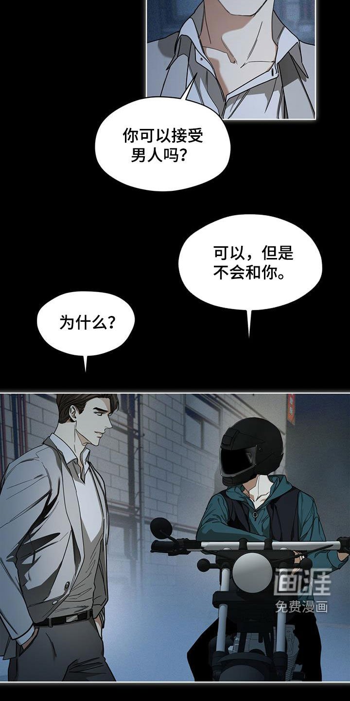 第69章：做朋友