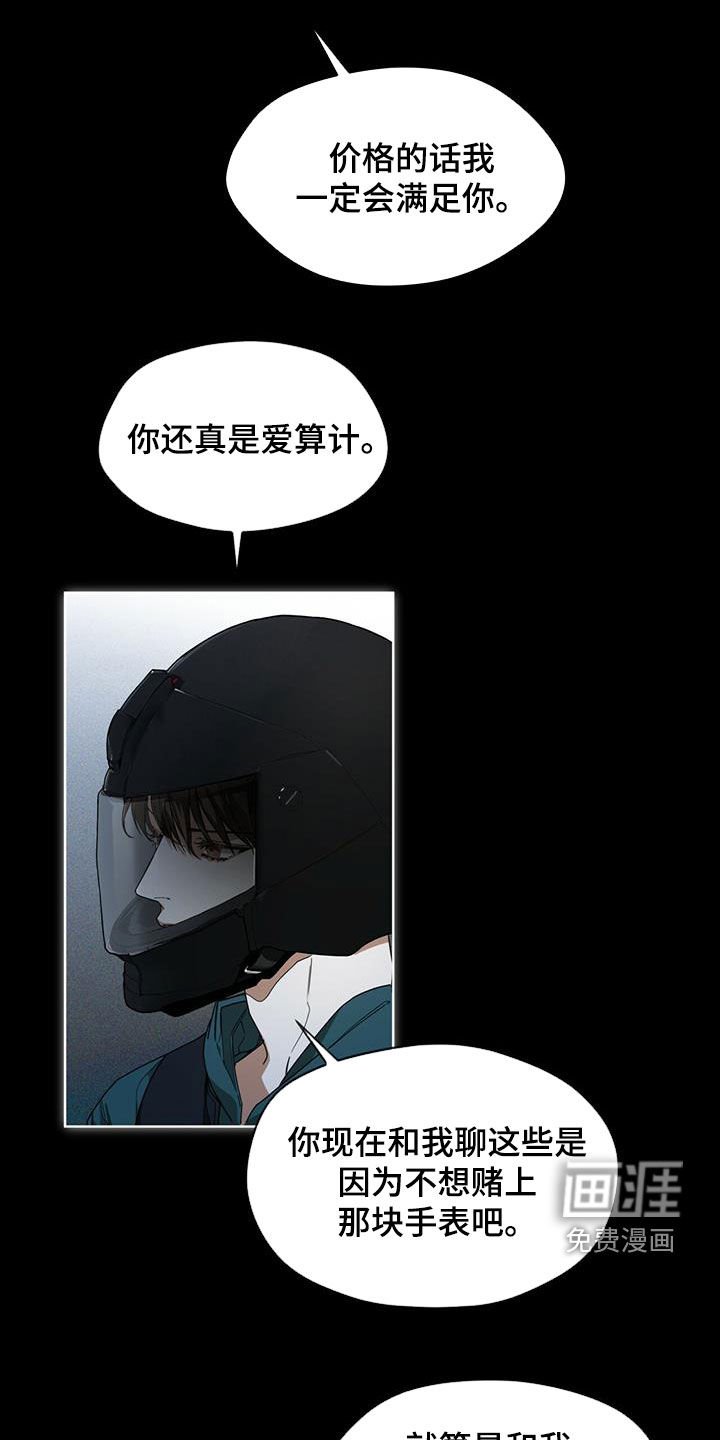 第69章：做朋友