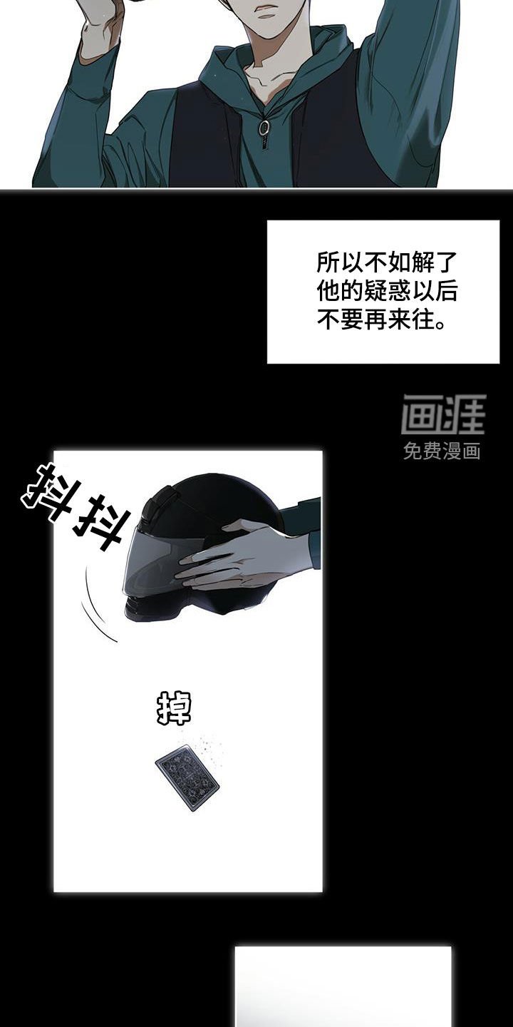 第69章：做朋友