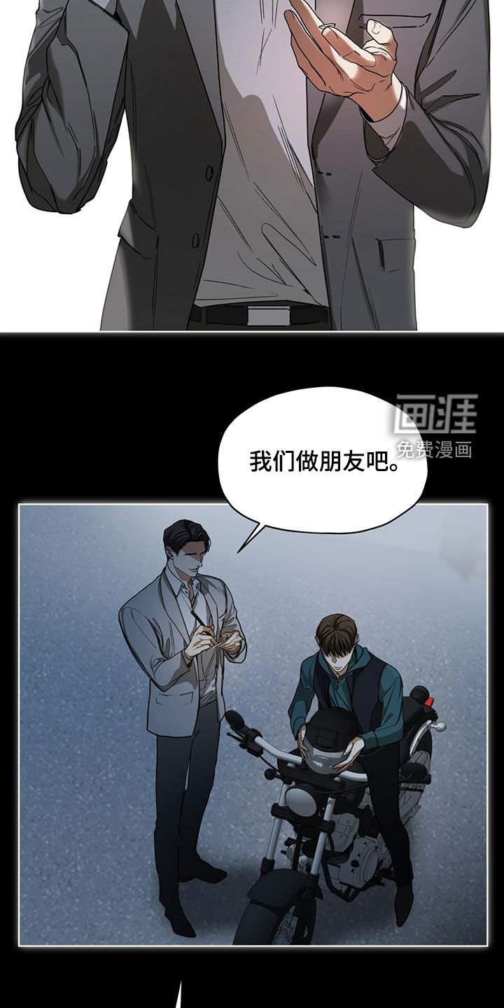第69章：做朋友