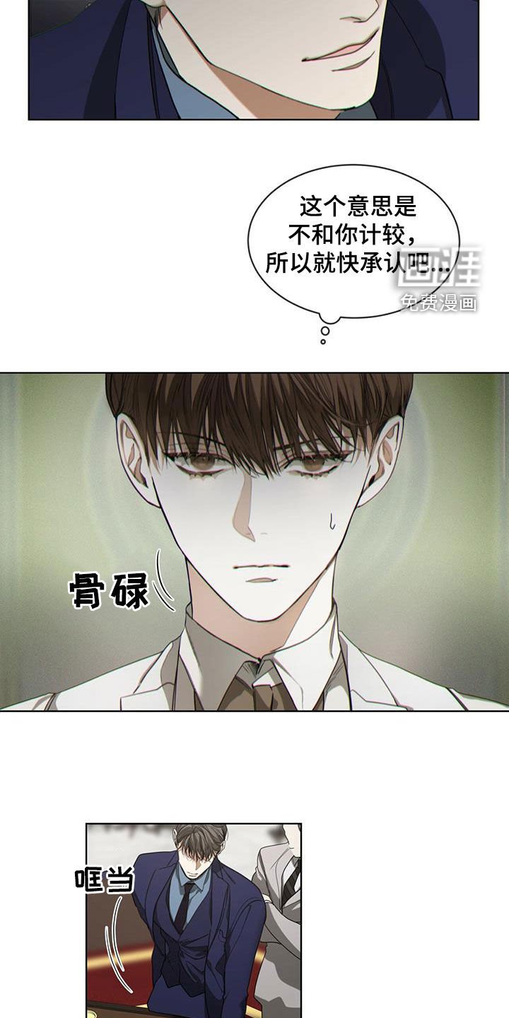 第70章：害怕了吗