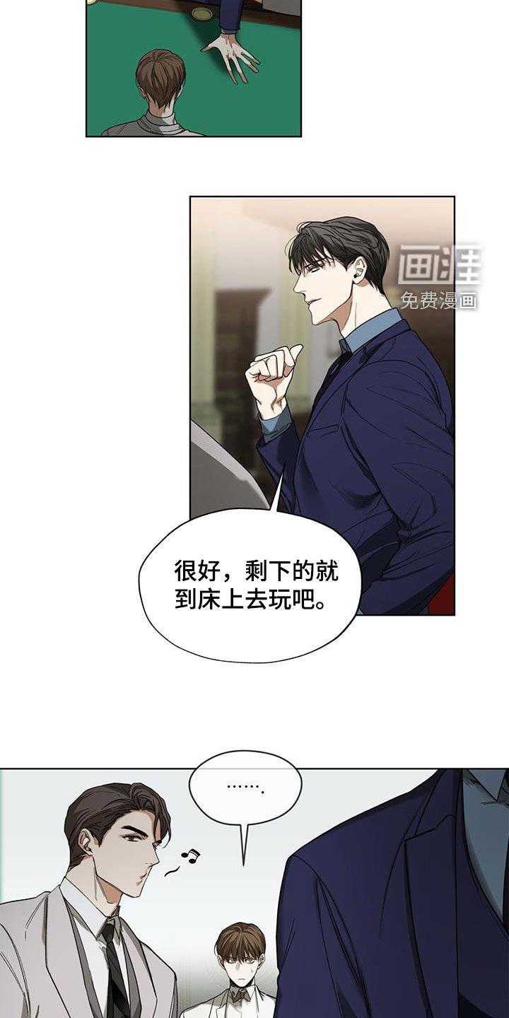 第70章：害怕了吗