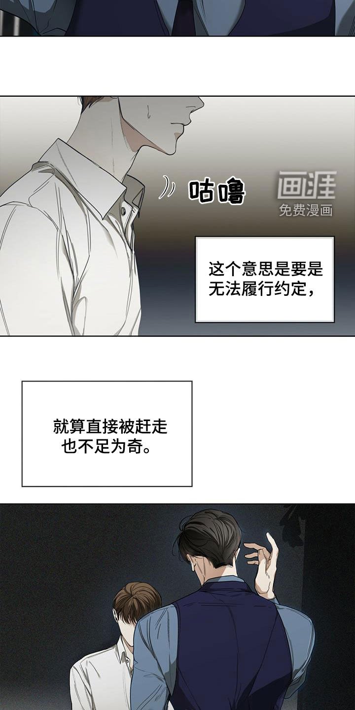 第70章：害怕了吗