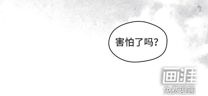 第70章：害怕了吗