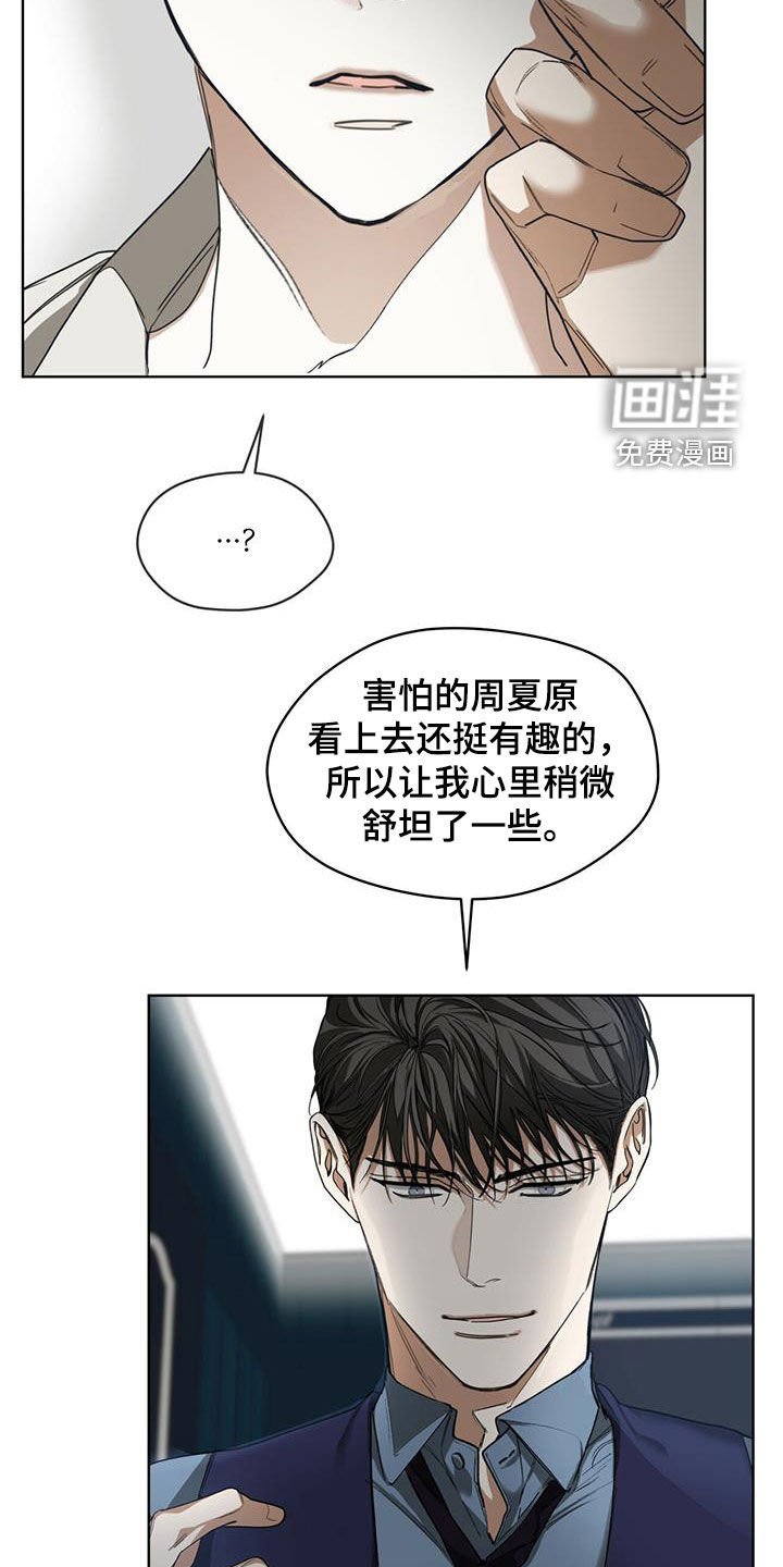 第71章：真面目