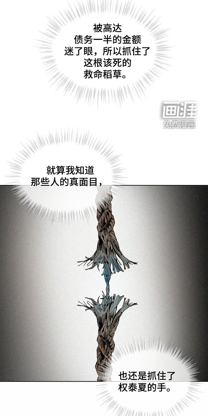 第71章：真面目