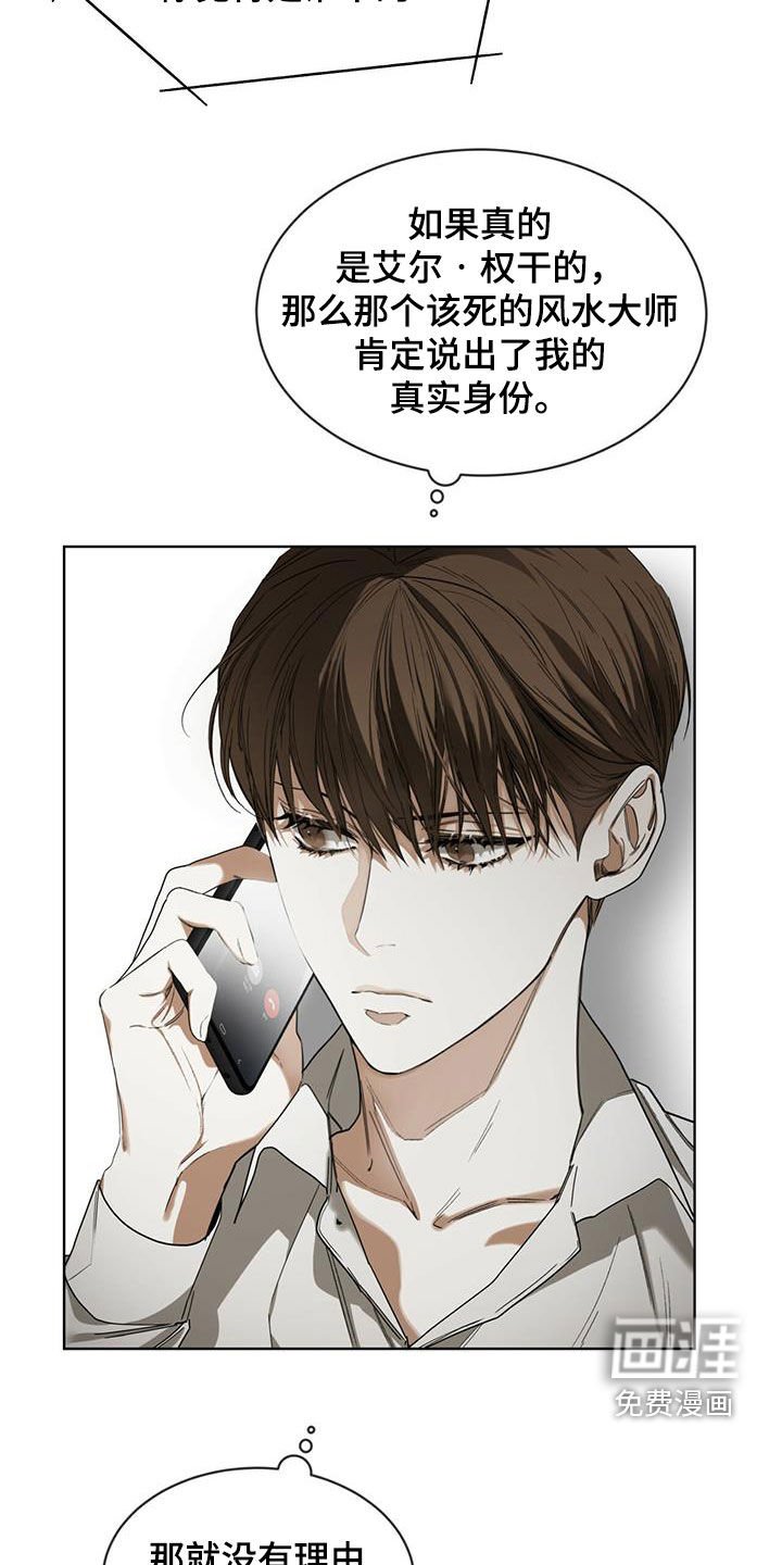 第71章：真面目