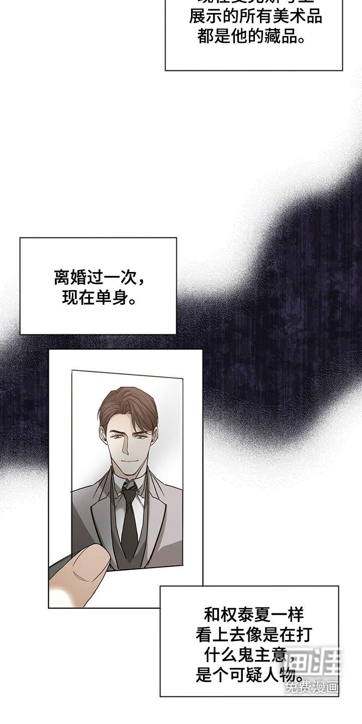 第72章：玩偶游戏