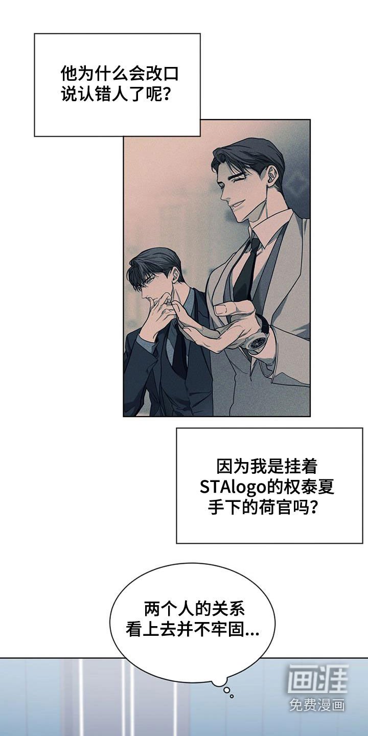 第72章：玩偶游戏