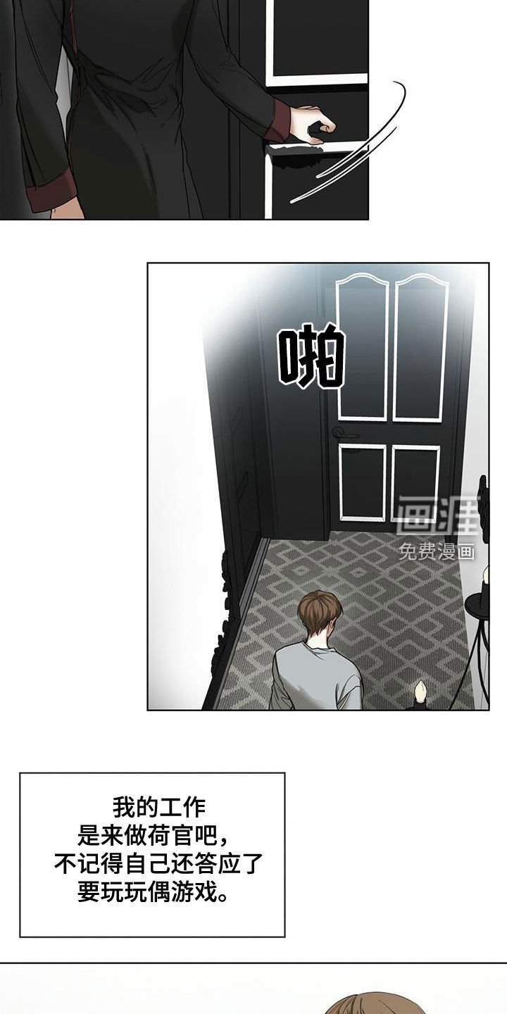 第72章：玩偶游戏