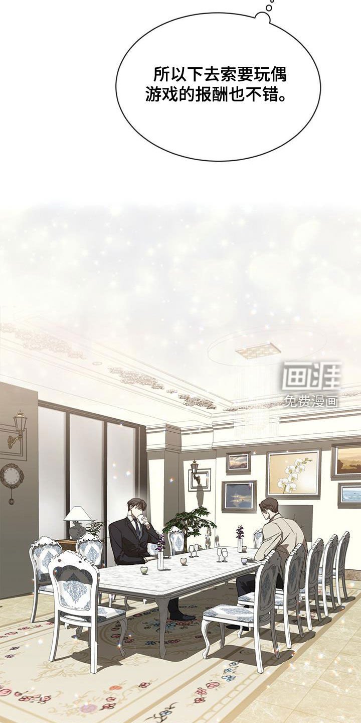 第72章：玩偶游戏