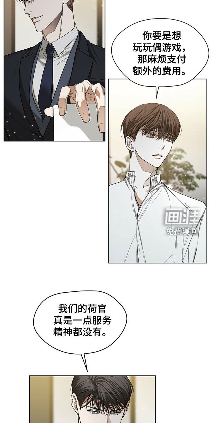 第72章：玩偶游戏