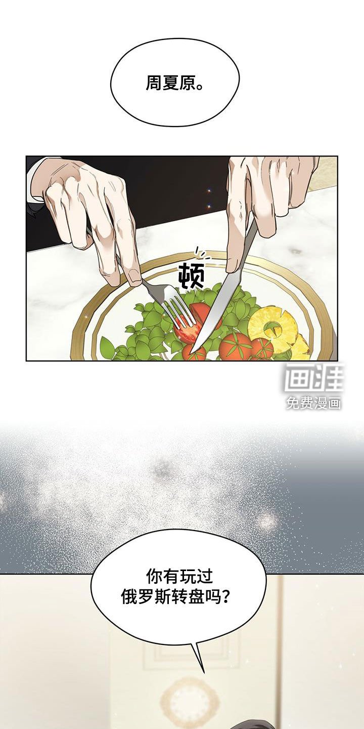 第72章：玩偶游戏