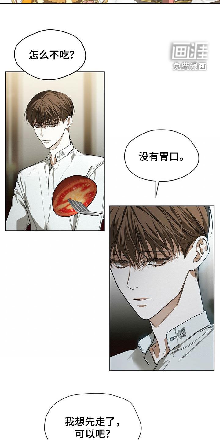 第73章：背叛的价码